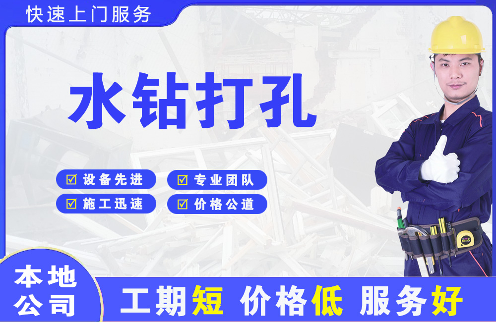 麻栗坡水钻打孔