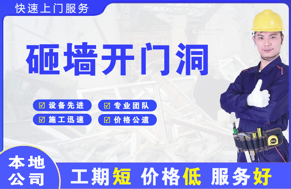 麻栗坡砸墙开门洞