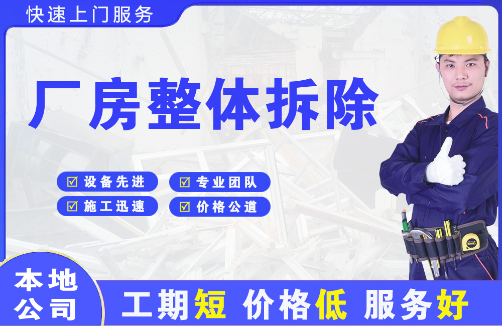麻栗坡厂房整体拆除